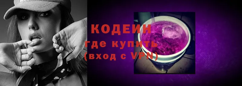 blacksprut как зайти  даркнет клад  Кодеиновый сироп Lean Purple Drank  Касимов 