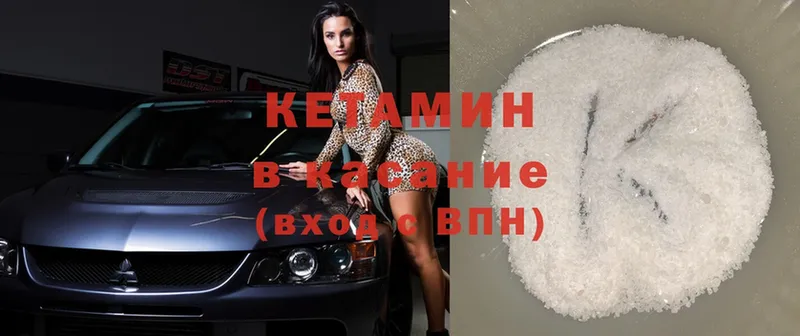 Кетамин ketamine  Касимов 